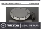 Mazda Genuine RX-8 SE3P Dealer Option Aluminum Fuel Lid F151-V4-640 New. Fixed Price $178.49.